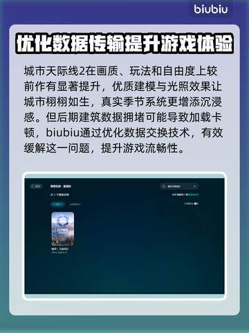 城市天际线2卡加载？🔥一招解决🎉截图3