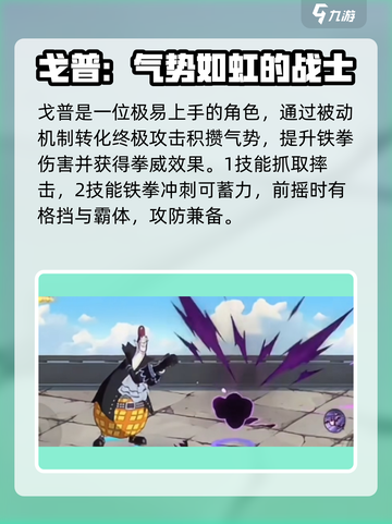 航海王壮志雄心S角色🔥强度大揭秘！截图6