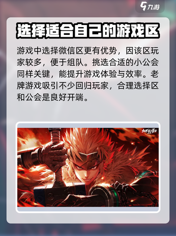 地下城与勇士手游🔥1-10区互通吗？服务器真相揭秘！截图4