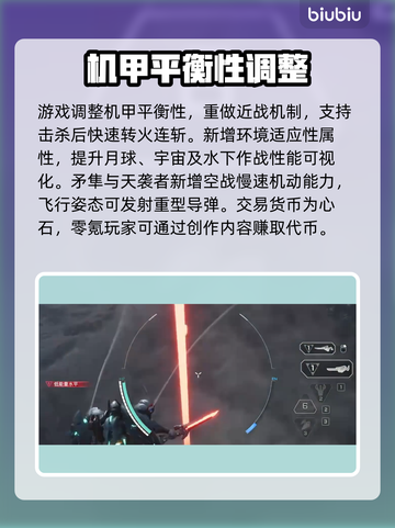 🔥《解限机》公测内容大曝光！🎮💥截图9