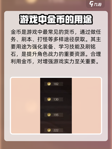 塔瑞斯世界🔥货币大全，快速致富秘籍💎截图5