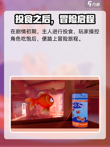 《我是小鱼儿金鱼》🔥超难关卡通关秘籍大公开！🎮✨截图3