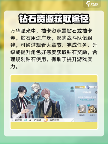 万华弧光🔥超强攻略来袭！带你玩转游戏🎉截图3