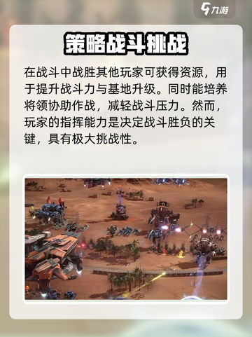 钢铁指挥官🔥玩法超赞，不玩后悔！💥截图3