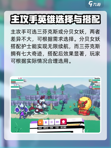 磁带妖怪烈星座配招方法介绍截图3