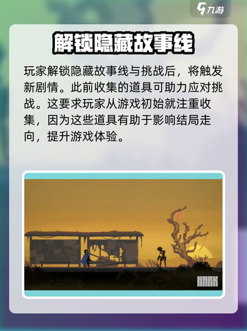 勇敢的哈克有几个结局介绍截图4
