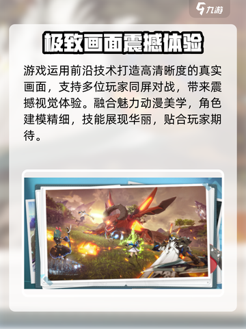 星痕共鸣🔥超燃游戏类型大揭秘！🎮截图3