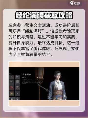 燕云十六声免费时装如何获取介绍截图7