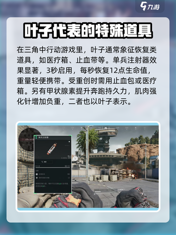三角洲行动叶子是什么介绍截图2