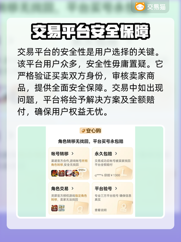 原神账号交易在哪？靠谱平台推荐🔥🎮截图4
