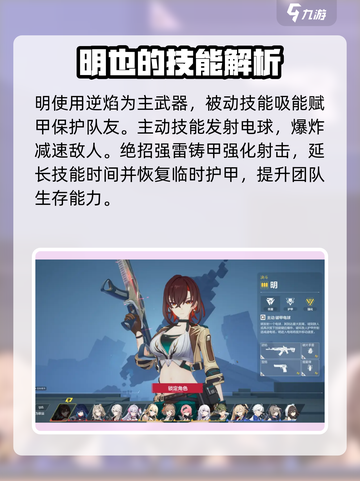卡拉彼丘剪刀手阵营角色有哪些介绍截图3