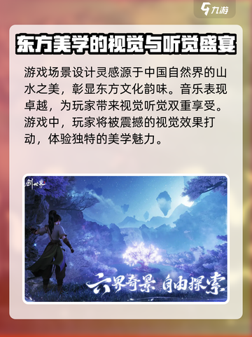 仙剑奇侠传🔥世界起源背景故事揭秘！💥截图5