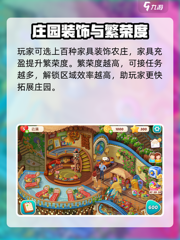 全民养花公测链接是什么介绍截图4