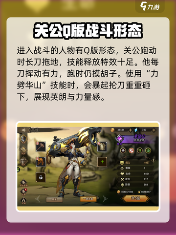 进击的骑士手游试玩怎么样介绍截图3
