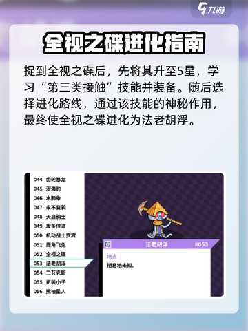 游戏名: 磁带妖怪  
标题: 法老胡浮获取秘籍💥，磁带妖怪玩家必看！🔥截图3