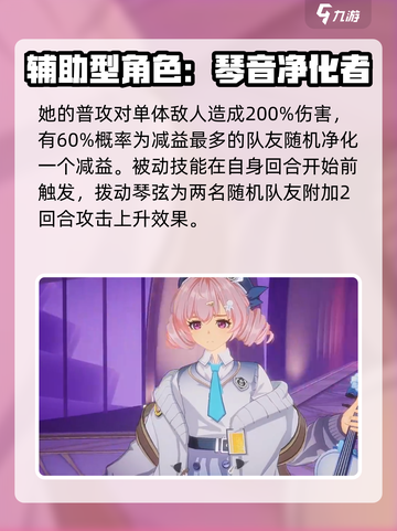 伊瑟幻音千明技能是什么介绍截图2
