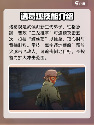 异人之下手游新人物有哪些介绍截图5