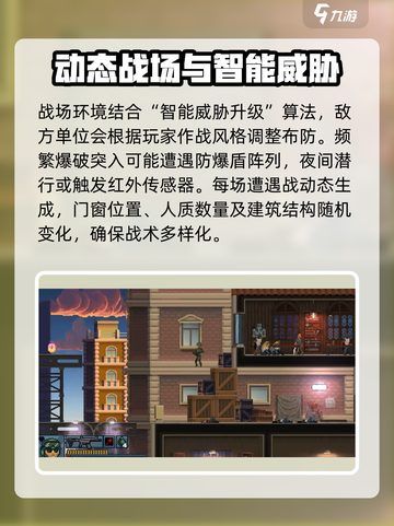破门而入行动小队联机怎么玩介绍截图4