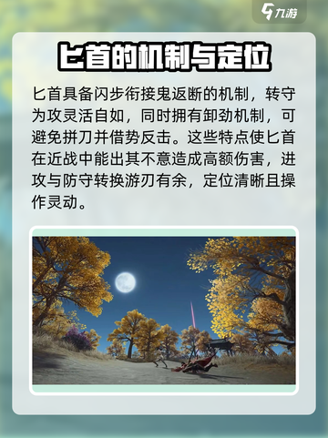 永劫无间手游匕首技巧🔥掌握这些，轻松吃鸡！截图3