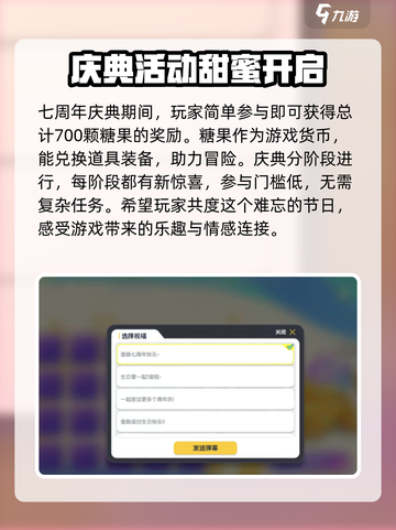 香肠派对🎉七周年活动来了！限时详情曝光🔥截图4
