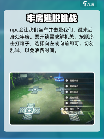 鸣潮天上掉馅饼2任务怎么做介绍截图3