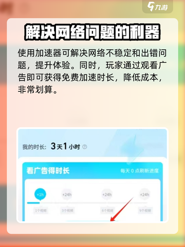 新月同行错误1001怎么解决介绍截图4