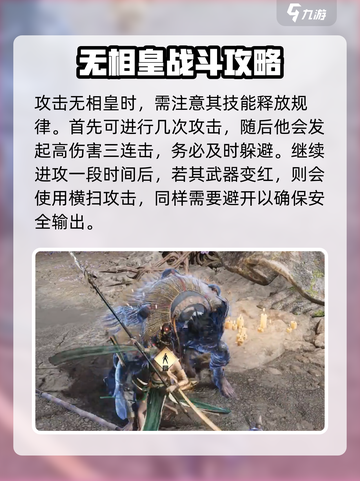 燕云十六声🔥无相皇隐藏地点大曝光！快来看👇截图4