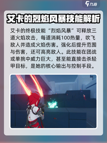 卡拉彼丘艾卡介绍介绍截图5