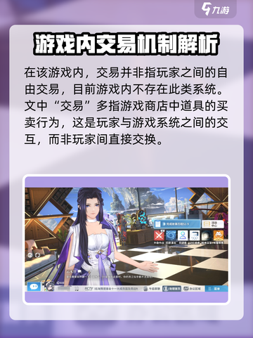 白荆回廊🔥交易系统大起底！玩家必看💥截图2