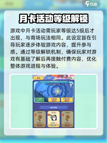 快来当领主月卡值得买吗介绍截图2