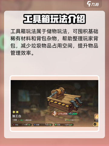 航海王壮志雄心工场是什么介绍截图4