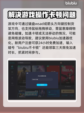 超市模拟器🔥货架移动旋转操作秘籍✨截图3