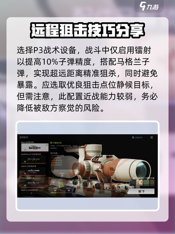 萤火突击SR-18怎么样介绍截图5