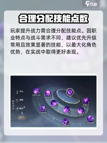 诛仙2手游战力飙升秘籍🔥助你称霸仙界！截图3