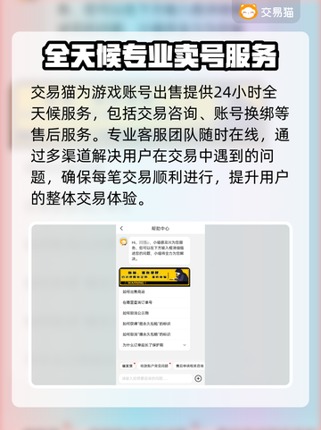 江湖如梦账号交易平台推荐💥游戏党必看！截图4