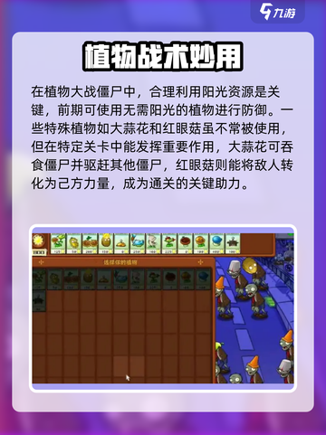 🎮植物大战僵尸杂交版通关神技！🔥截图3
