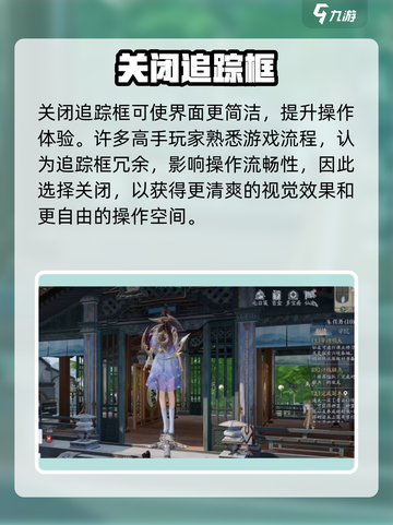 🔥诛仙2追踪框秒关技巧！🎮截图4