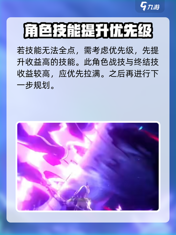 崩坏星穹铁道遐蝶培养攻略介绍截图3