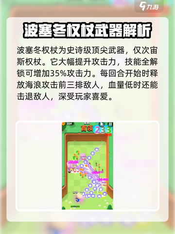 砰砰法师0氪能玩吗介绍截图3