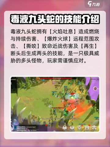 万龙觉醒毒液九头蛇怎么打介绍截图3