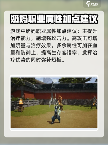 剑灵2玄铃属性加点攻略介绍截图2