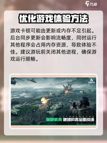 三角洲行动🔥网络优化指南，流畅吃鸡秘籍！🎮截图4