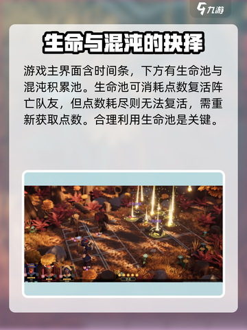 为了吾王手游🔥队友复活秘籍💎截图2