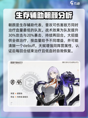 新月同行全角色🔥人物图鉴大公开！🎮截图5