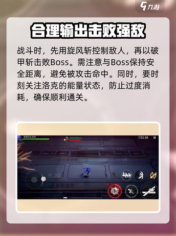 火柴人联盟3第六章教学指南介绍截图4