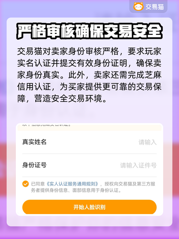 游戏账号交易平台推荐🔥选对平台很重要！👇截图4