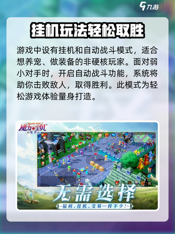 魔力宝贝复兴🔥：到底值不值得玩？真相在这里！截图4