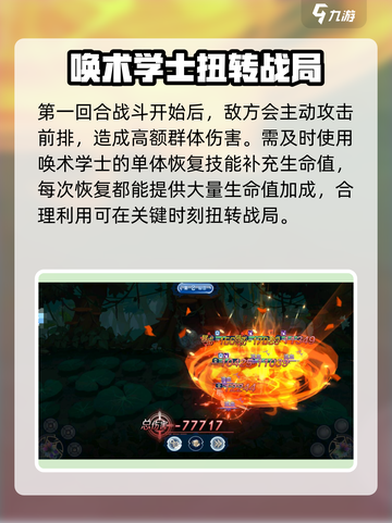 蜂之恋：潮汐龙打法🔥超简单技巧分享！截图3