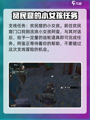 破碎之地🔥珍珠城支线全攻略💎截图9