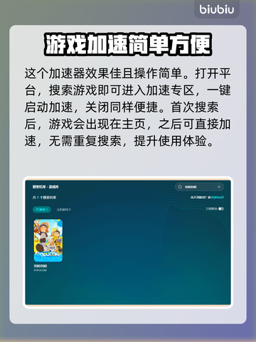 泡姆泡姆加速器推荐💥游戏党必看！🚀截图3